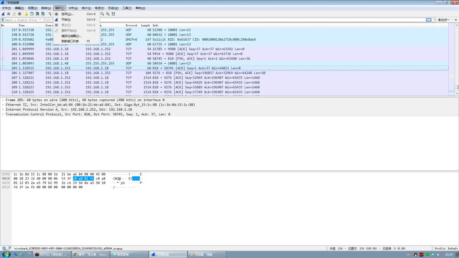 wireshark-capture-filter1