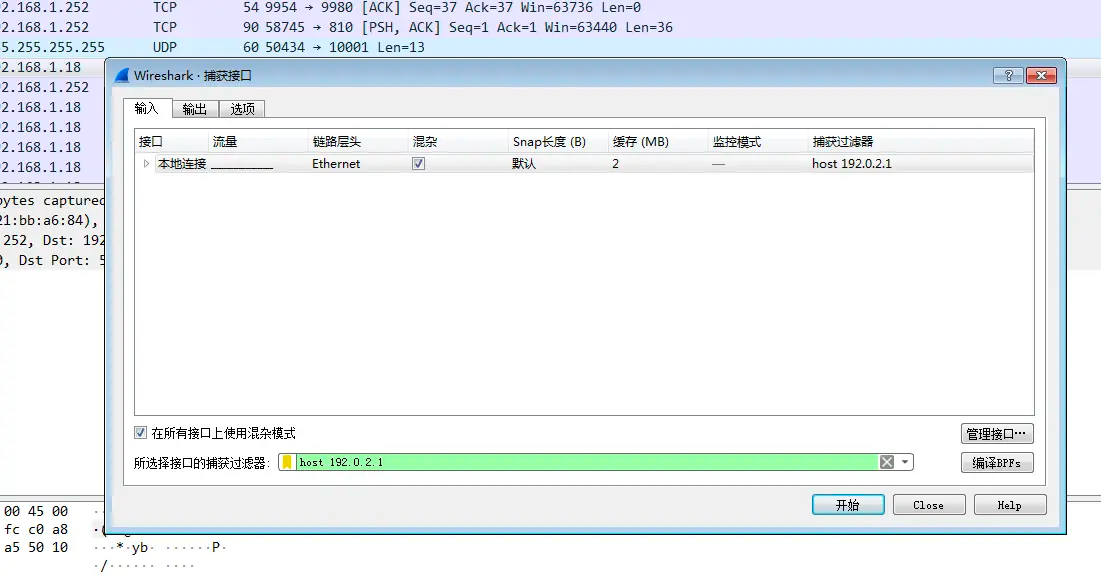 wireshark-capture-filter2