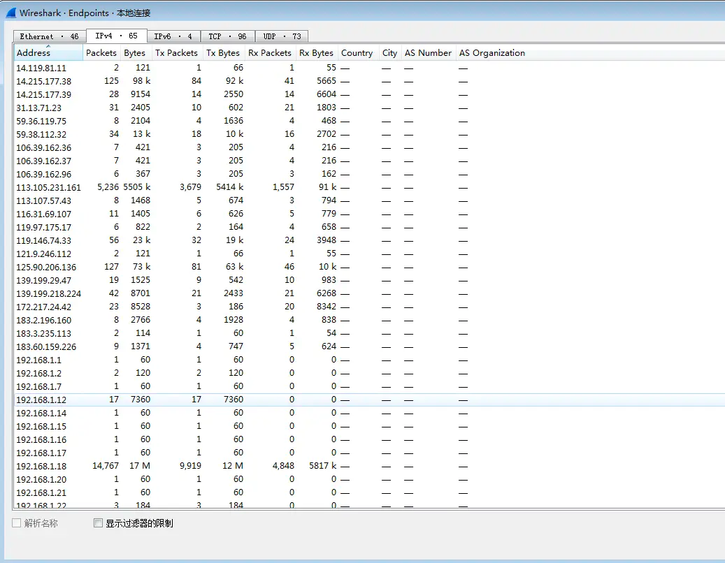 wireshark-endpoint