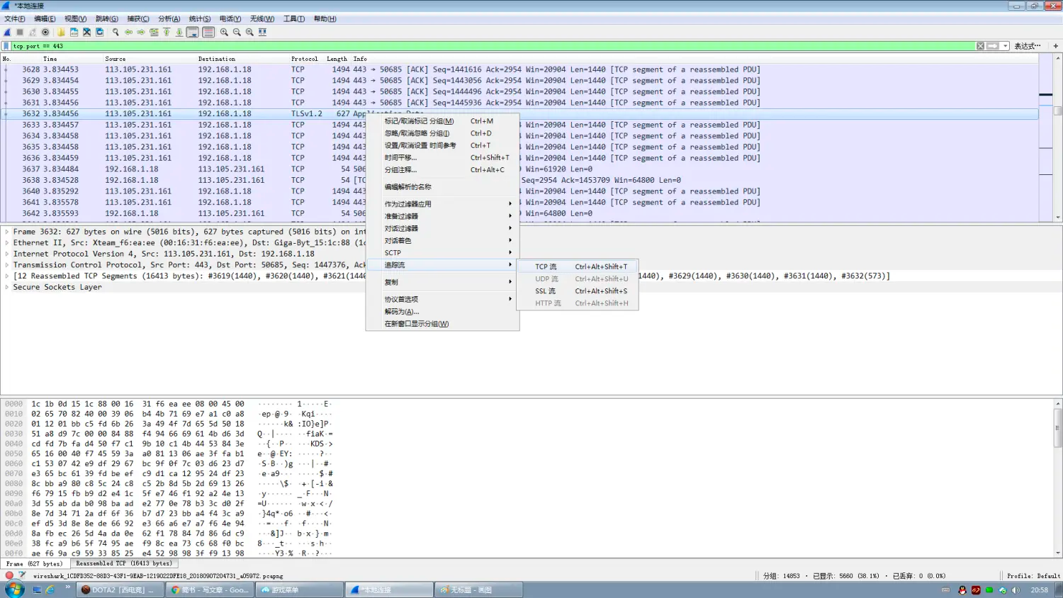 wireshark-tcp-stream